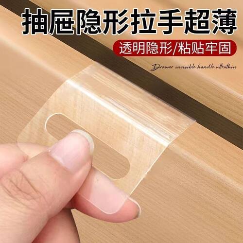 抽屉隐形拉手超薄隐形柜门衣柜抽屉拉手免打孔免钉强力粘贴把手贴