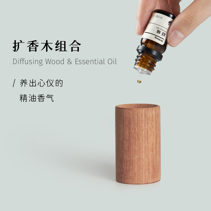 【1个装】精油扩香木香薰木摆件家用精油香薰便携扩香器,收纳整理,蚊香收纳盘/盒/架,淘宝优惠券,粉丝福利购,淘宝优惠卷