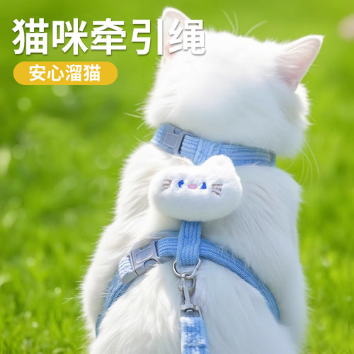 猫咪牵引绳防挣脱外出专用背心式溜猫绳子胸背带可调节宠物遛猫绳