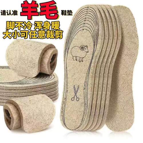 棉鞋垫新款特厚羊毛毡鞋垫男女保暖防寒吸汗运动鞋垫发热鞋垫