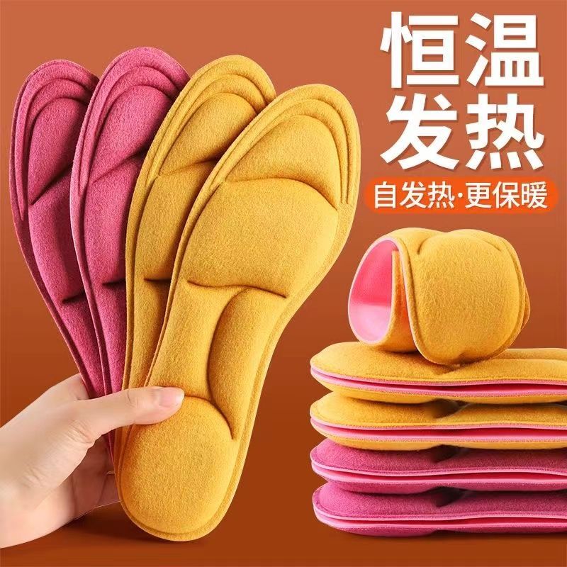 冬季恒温发热厚保暖鞋垫男女士防臭舒适透气久站不累运动跑步鞋垫
