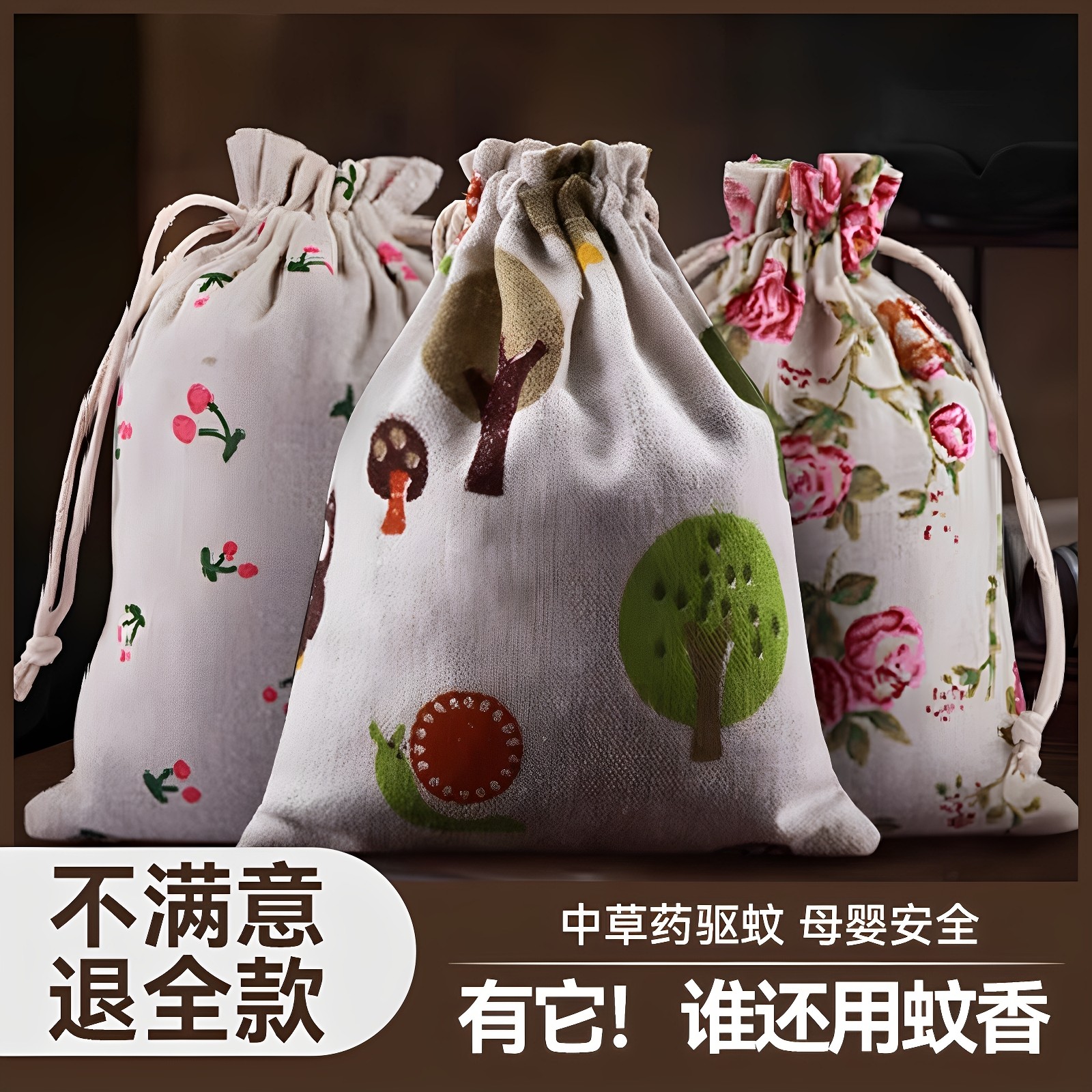 艾草驱蚊香包夏天孕妇儿童便携香茅草香囊家用端午持久,居家日用,香包/香囊,淘宝优惠券,粉丝福利购,淘宝优惠卷