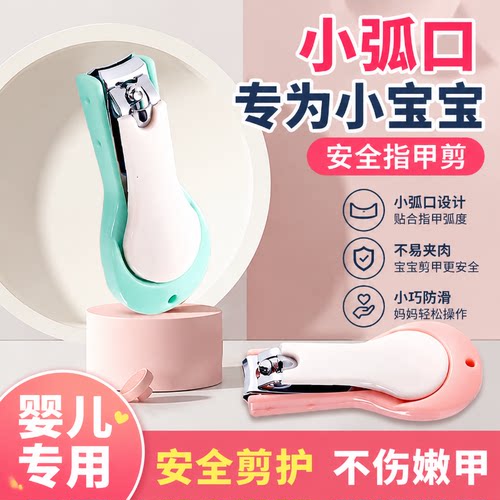 婴儿指甲剪套装防夹肉指甲钳新生专用婴幼儿宝宝护理工具安全剪刀