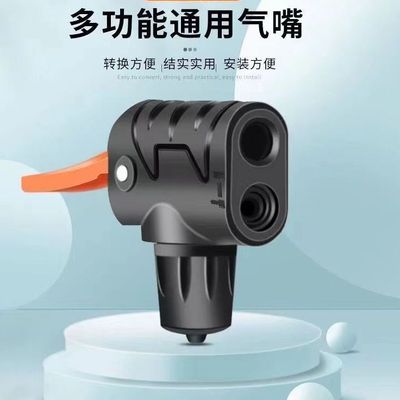 高压多功能打气筒自行车气嘴充气转换头嘴头转换多功能配件接头