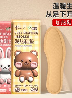 自发热鞋垫男女冬季暖脚贴可行走自热发热暖脚宝暖足加热发热鞋垫