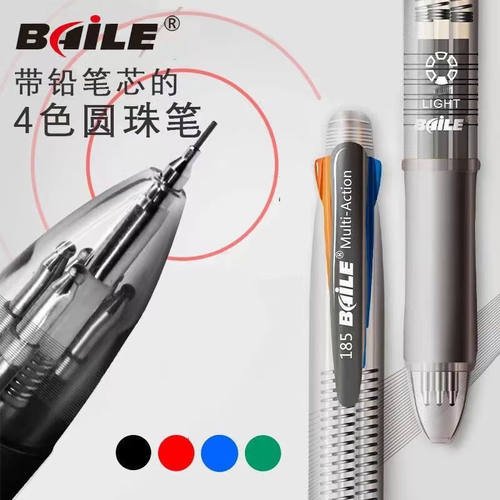 多功能圆珠笔四色圆珠笔芯铅笔芯多色笔学生文具用品商务办公