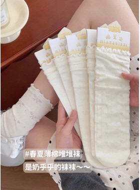 白色蕾丝花边袜子女中筒袜夏季薄款日系少女jk配玛丽珍鞋堆堆袜春