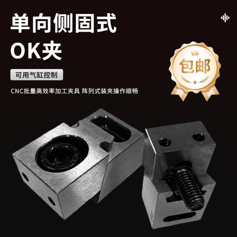 CNC多工位斜楔式膨胀夹紧块加工中心并列侧面固定精密虎钳 OK夹具