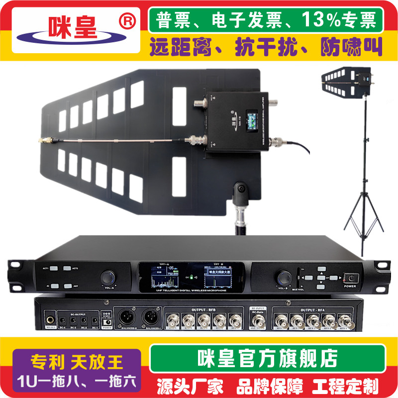 咪皇无线话筒信号天线放大器专业麦克风增强器定向学校舞台演出