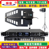 咪皇无线话筒信号天线放大器专业麦克风增强器定向学校舞台演出