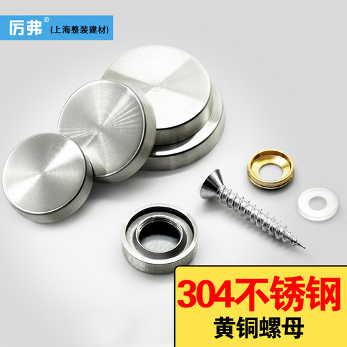 厉弗304不锈钢镜钉装饰钉
