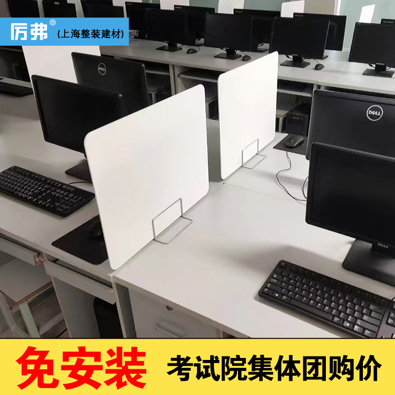 厉弗桌面隔板书桌挡板