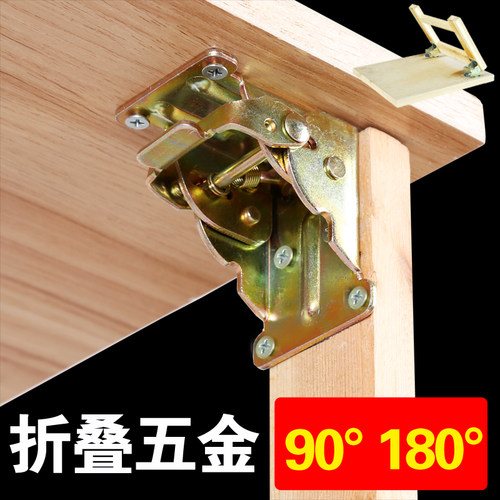 90度直角自锁折叠合页桌椅茶几家具连接折叠铰链支撑折页五金配件 - 封面