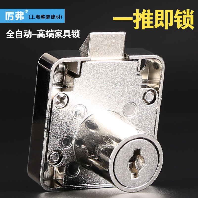 厉弗高端全自动抽屉锁图片