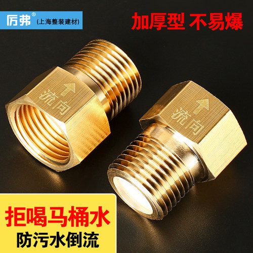 厉弗单向止逆阀全铜加厚型