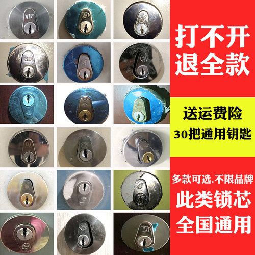 厉弗30只通开钥匙99%包开几率高