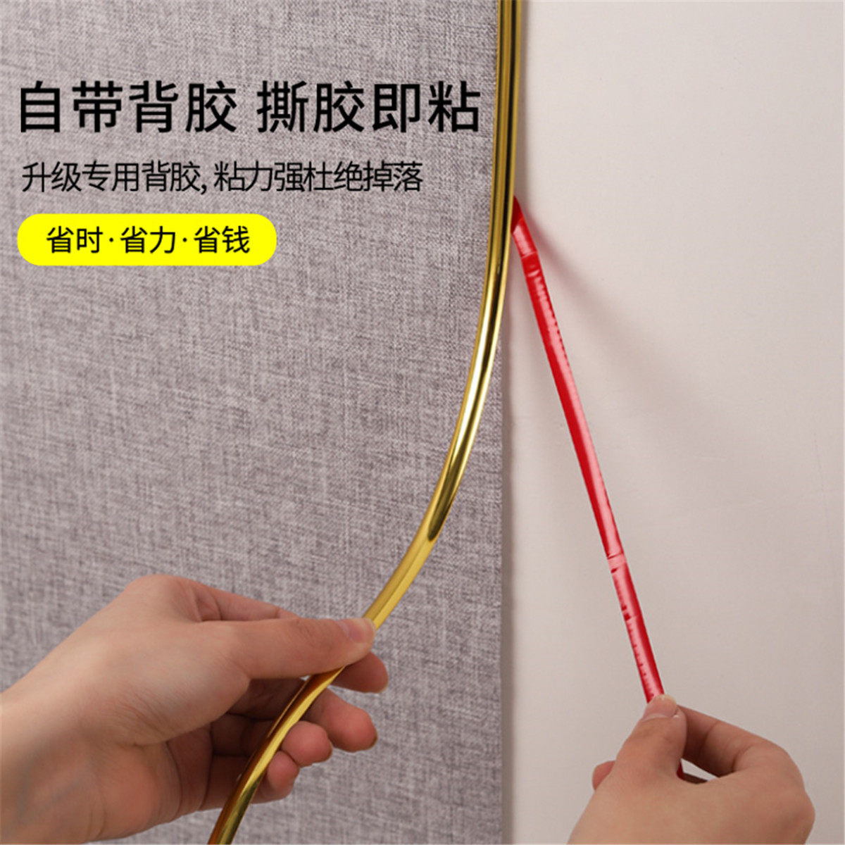 墙布美缝条接缝条压边条背景墙装饰条墙纸自粘亮金条边框装饰线条