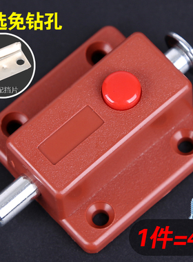 弹簧插销小塑料自动自弹按钮门明装门栓柜门防盗门五金家具配件