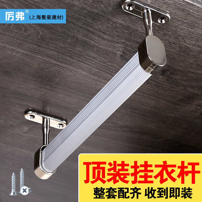 顶装薄衣柜吊衣杆阳台挂衣杆
