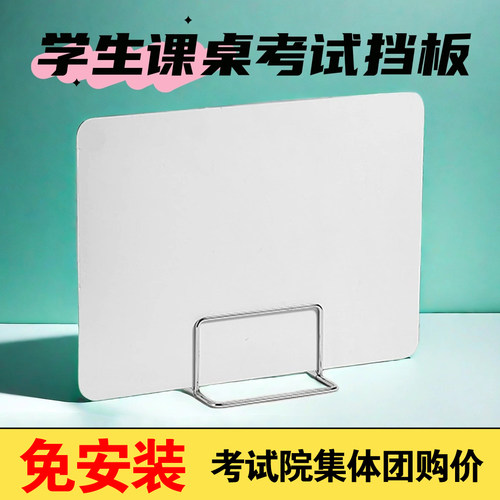 厉弗考试专用屏风隔断挡板定做