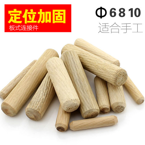 木钉斜纹楔子衣柜连接件