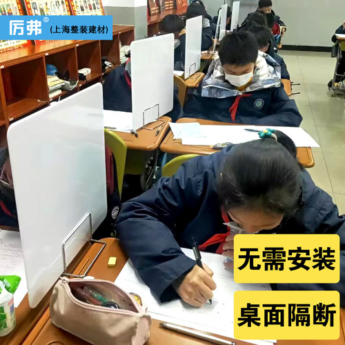 厉弗PVC桌面隔断挡板学校考试