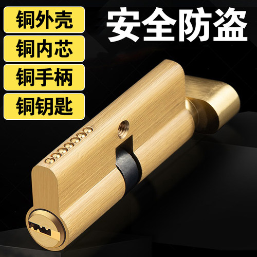 厉弗小70全铜锁芯高端型