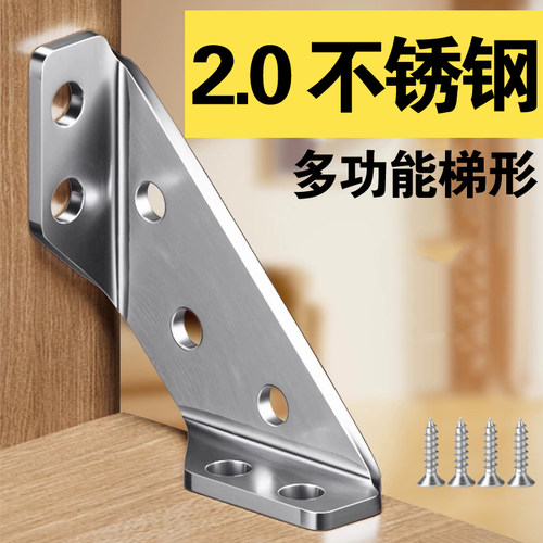 不锈钢角码90度直角固定器特厚三角固定片三面多功能椅子加固配件 - 封面