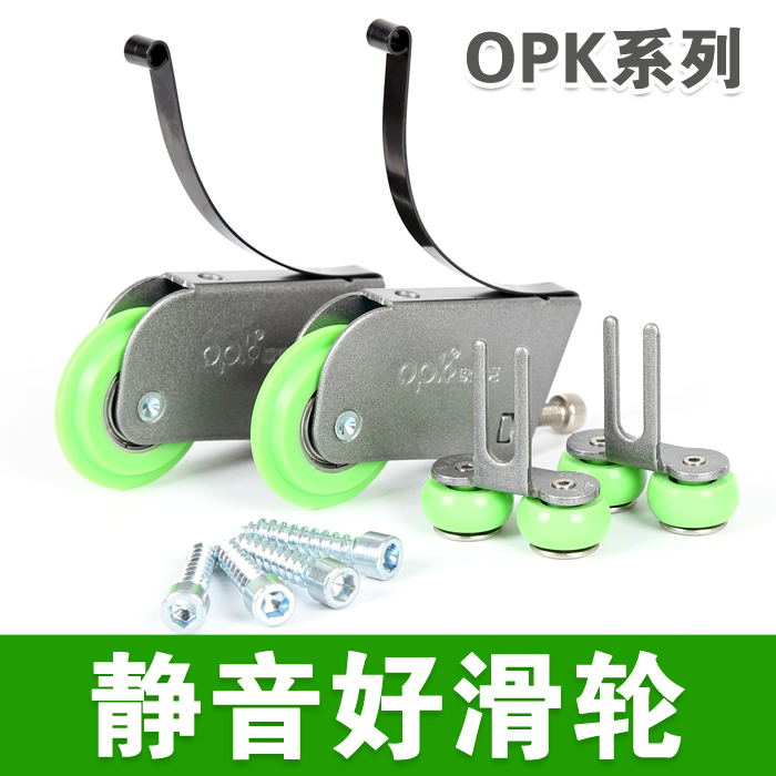 opk全新壁柜凸轮推拉门轨道