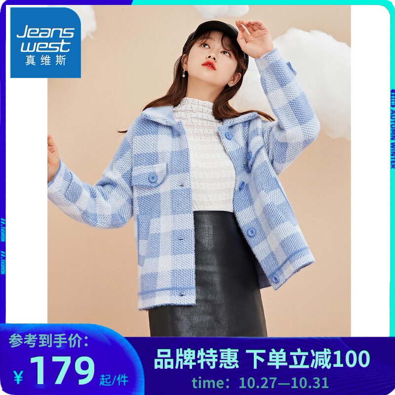 真维斯秋冬新款经典格子翻领女款休闲毛呢外套