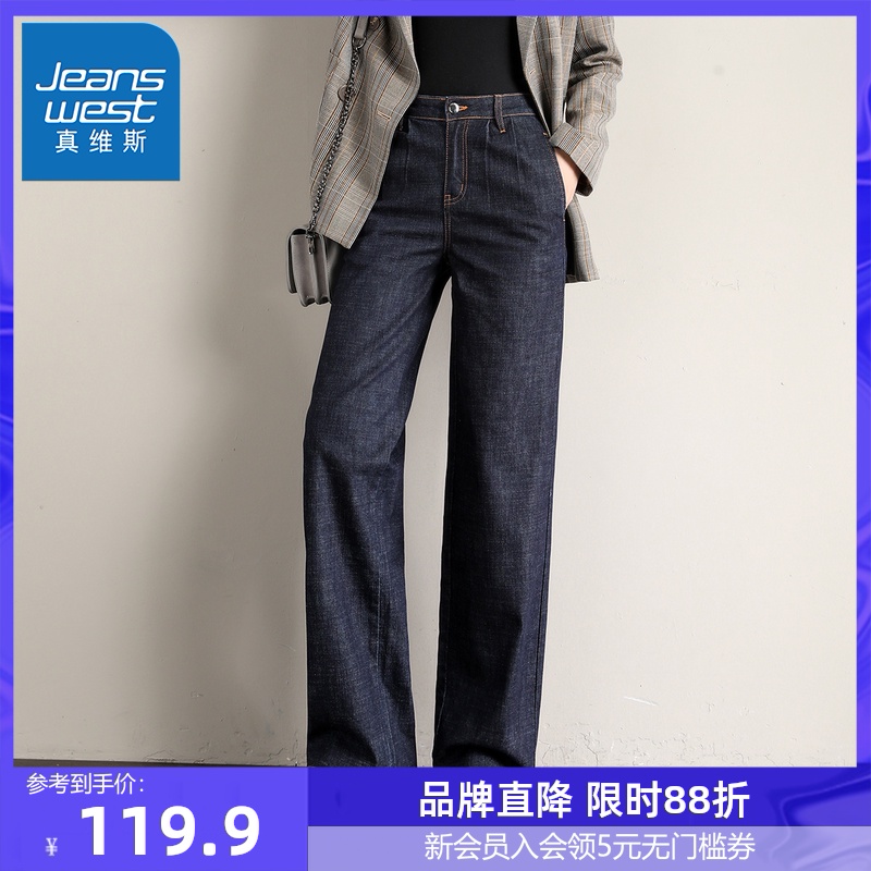 真维斯女款时尚牛仔裤阔腿长裤秋