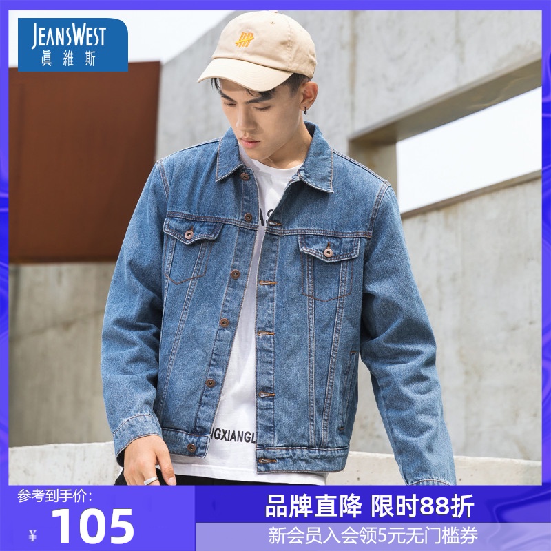 真维斯牛仔外套男2020新款男秋季新款男生韩版宽松帅气外套衣服