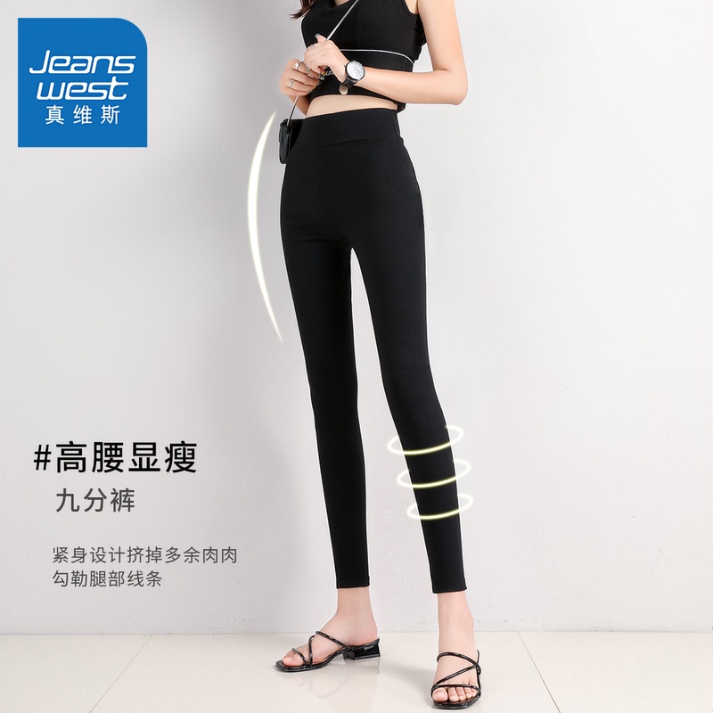 真维斯2020秋季新款休闲打底裤外穿高腰显瘦薄款弹力裤铅笔九分裤