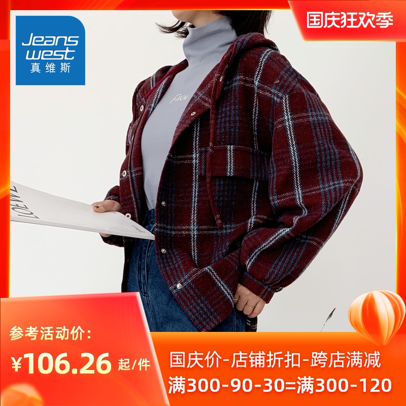 真维斯（含羊毛）新品秋冬加厚女款休闲宽松长袖格子衬衫女外套