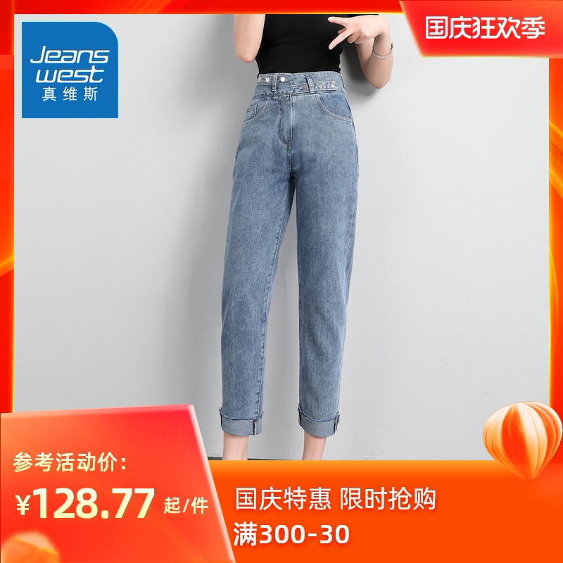 真维斯个性高腰显瘦时尚毛边女装牛仔裤九分裤女秋