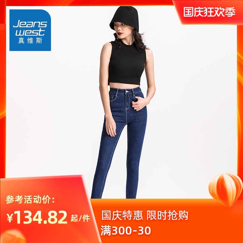 真维斯秋装新款显瘦高腰韩版女款休闲牛仔单层九分裤子女秋