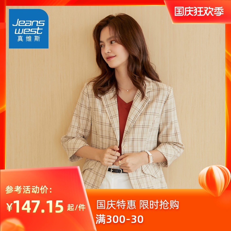 真维斯秋装新款潮流时尚韩版女式短款休闲格子小西装外套