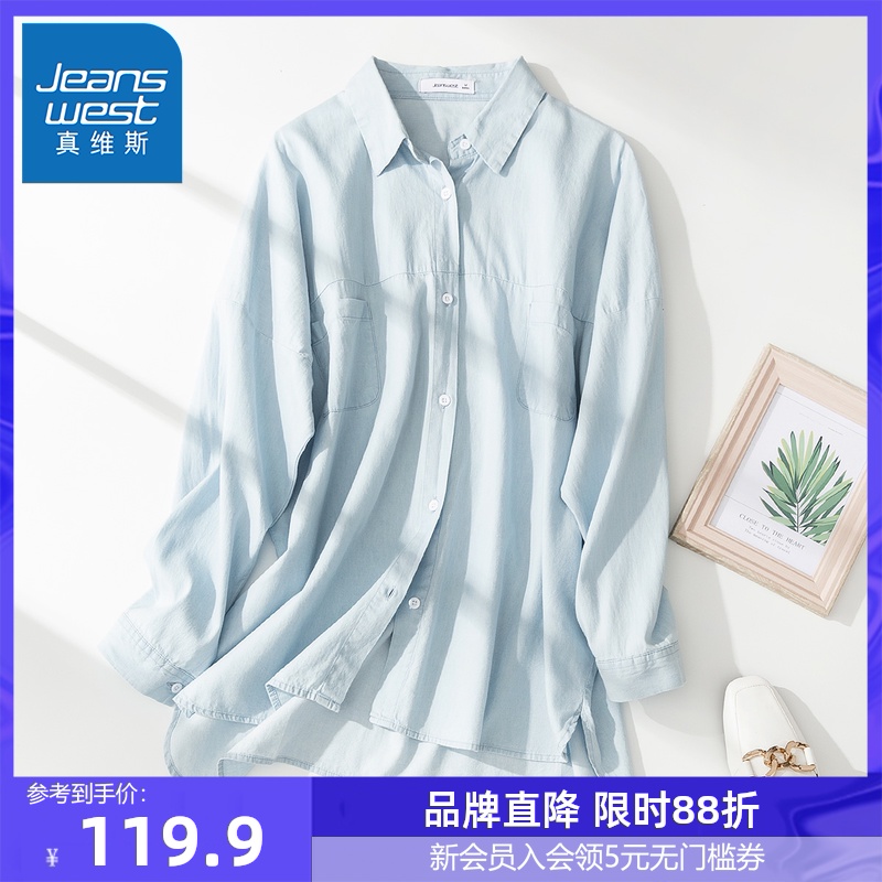 真维斯秋装新款潮流时尚韩版女款休闲轻薄牛仔衬衫女