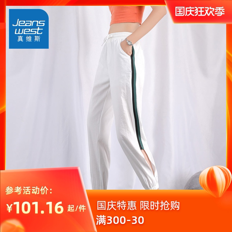 真维斯女款梭织长裤休闲裤哈伦裤女春秋