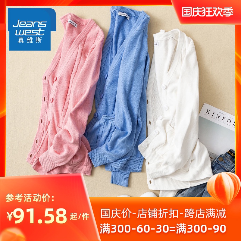 真维斯2020年秋季新款时尚糖果色印花宽松v领针织衫外套女开衫