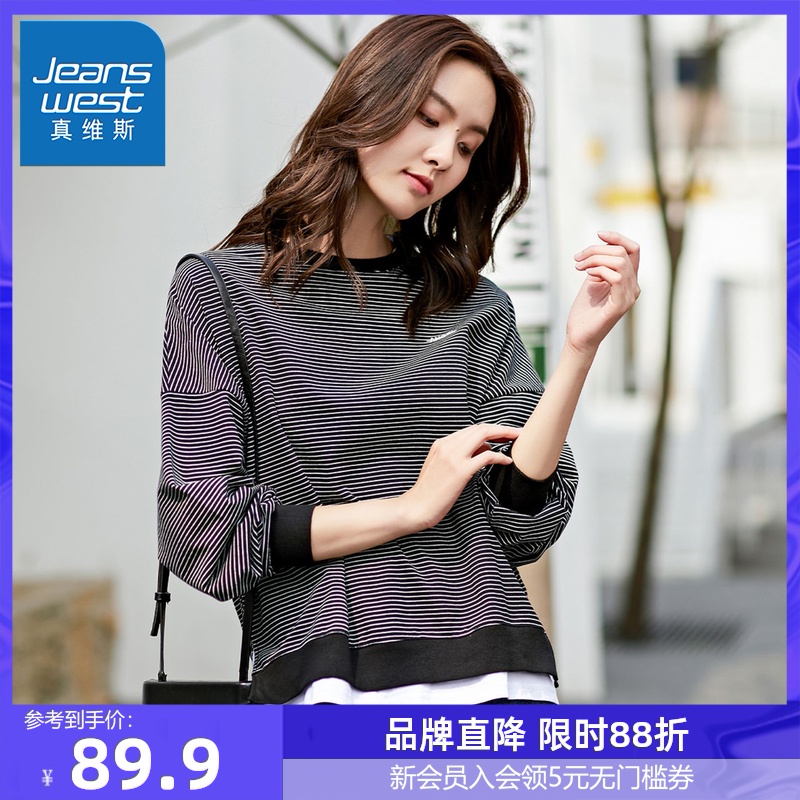 真维斯经典黑白条纹卫衣女2020新款韩版宽松学生初秋女上衣潮