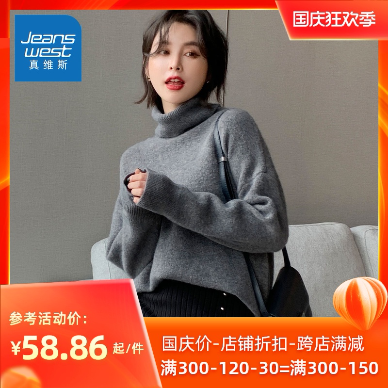 真维斯2020冬季新品保暖时尚韩版女款休闲高领落肩阔版宽松毛衣