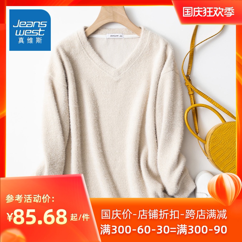 真维斯秋冬新款宽松减龄女式V领套头慵懒风ins毛绒毛衣女冬