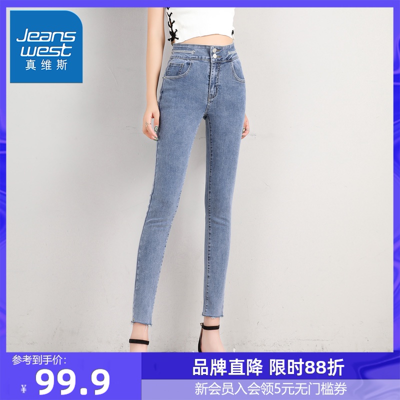 真维斯秋装新款高腰个性毛边修身显瘦女装时尚牛仔裤长裤女