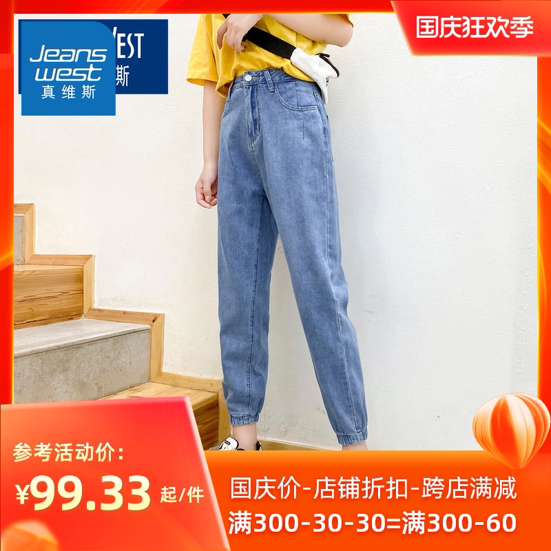 真维斯秋季高腰显瘦宽松休闲牛仔束脚裤长裤女