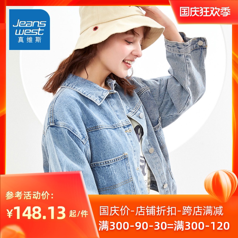 真维斯【经典版型】日韩潮流牛仔外套女式夹克外套短款女秋装