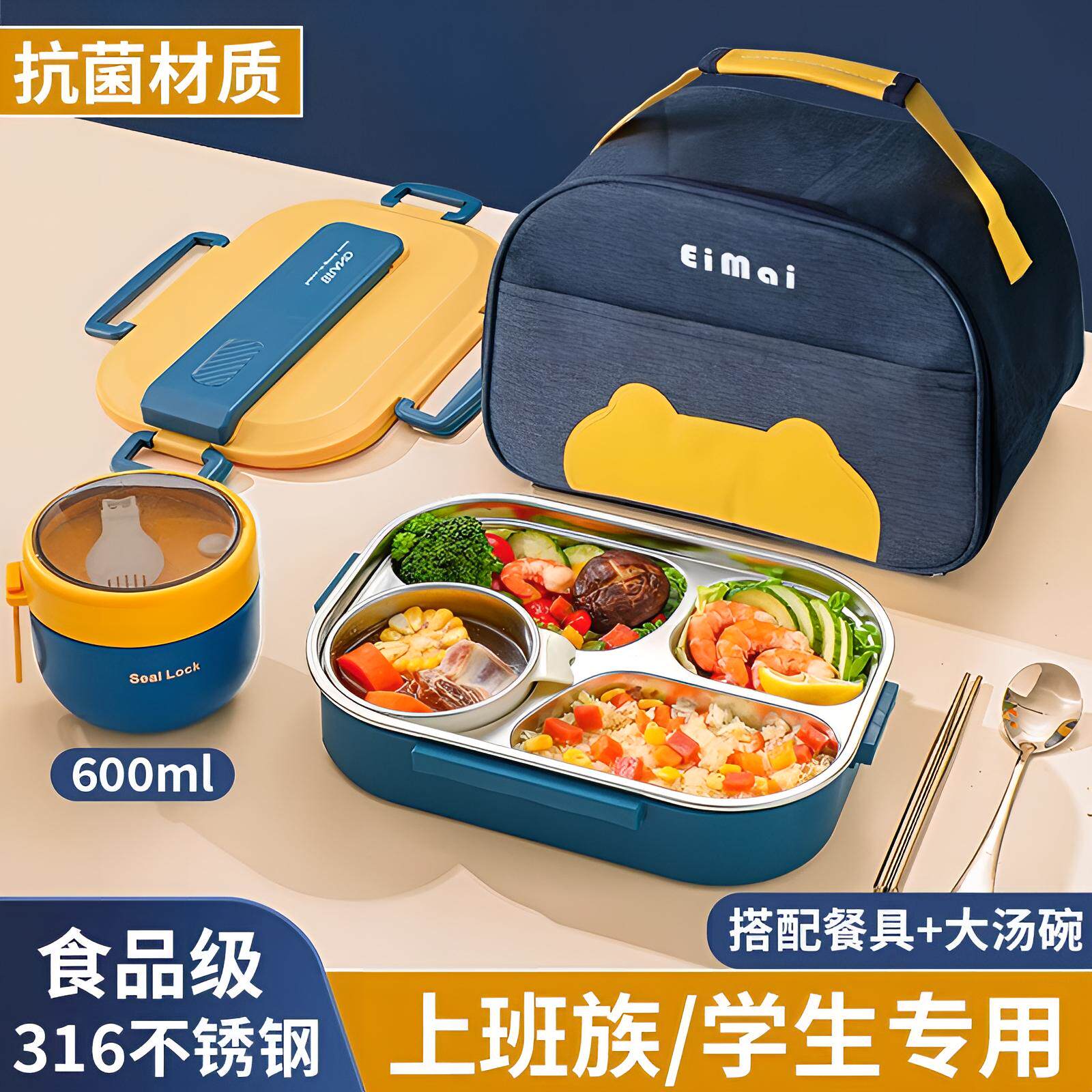 德国保温饭盒小学生专用上学儿童餐具316不锈钢餐盒男生初中生碗