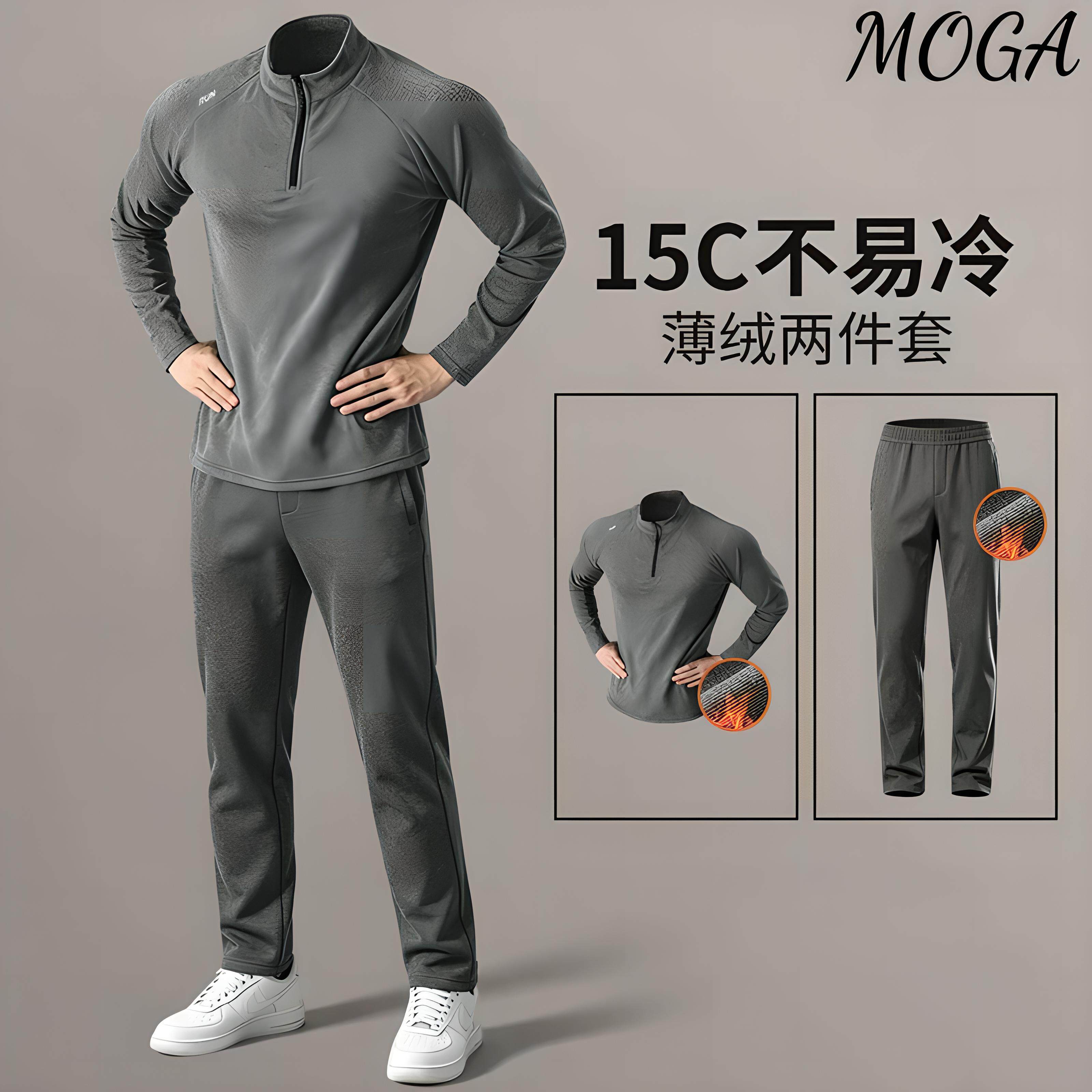 德国冬季跑步运动套装男士薄绒保暖速干爽长袖长裤户外晨跑训练服
