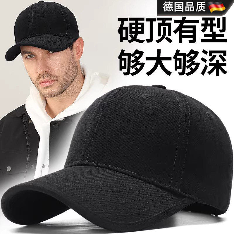 德国加宽帽檐显脸小磨毛棉大头围帽子男休闲鸭舌帽硬顶加深棒球帽,服饰配件/皮带/帽子/围巾,帽子,淘宝优惠券,粉丝福利购,淘宝优惠卷