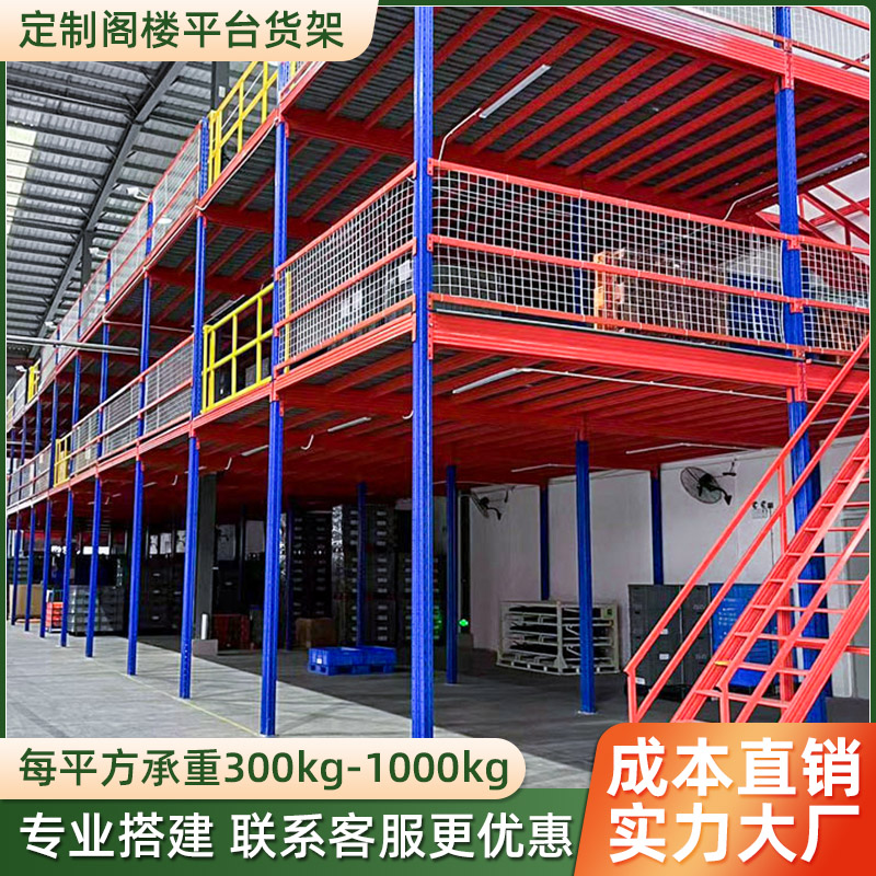 阁楼平台货架定制可拆卸二层工字钢钢搭建重型货架子平台仓储库房